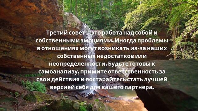 20 Психология отношений. 