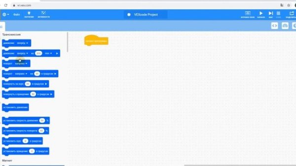 Знакомство с платформой VEXcode VR