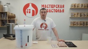 Ставим красное вино Эковайн Бордо | Порошковое вино Ecowine