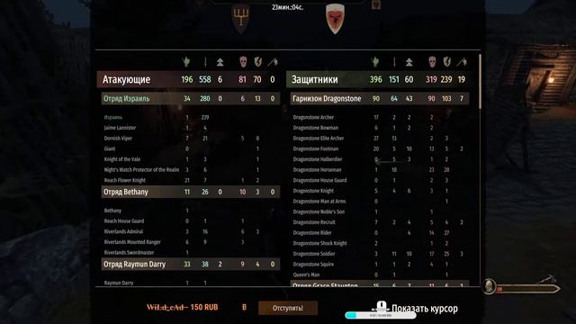 Mount & Blade II: Игра престолов Драгонстоун и Вале