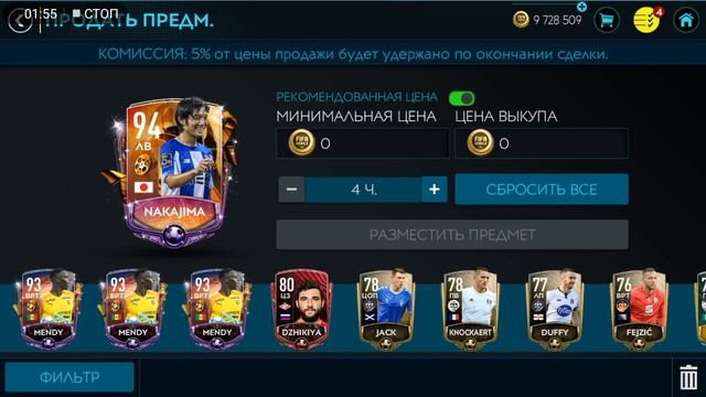 ШООК!! ВЫПАЛ ИГРОК КН 94+OVR