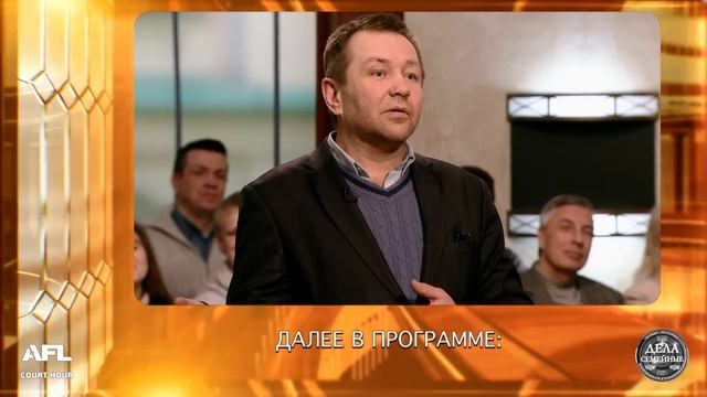 Была счастлива один день - Дела семейные. Новые истори?