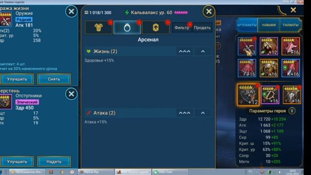Raid обзор герой КАЛЬВАЛАКС. Шмот, таланты. смотреть онлайн