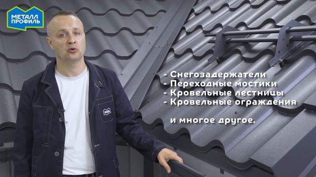 Матовая крыша в сборе: металлочерепица, водосток, элем смотреть онлайн