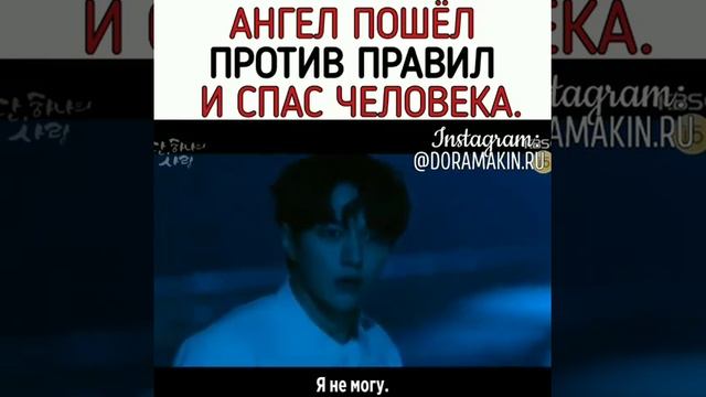 Ангел пошел против правил, и спас девушку 👼 смотреть онлайн