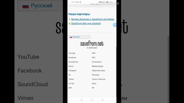 Туториал 😑Как скачать видео с ютуба. Видео не моё 👉👈 смотреть онлайн