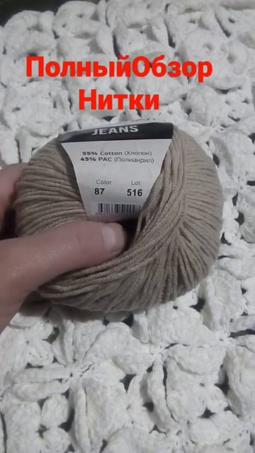 Полный Обзор Нитки#shorts смотреть онлайн