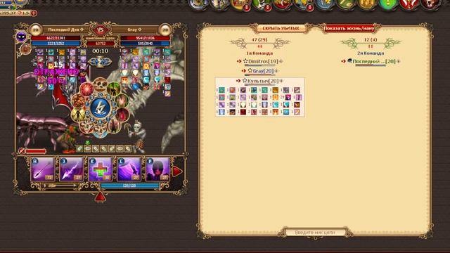 [DWAR/ДВАР]   КВ 3-20. БИТВА №14. Dark Kingdom VS Омега.