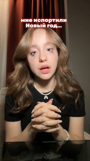 испортили новый год 😱
