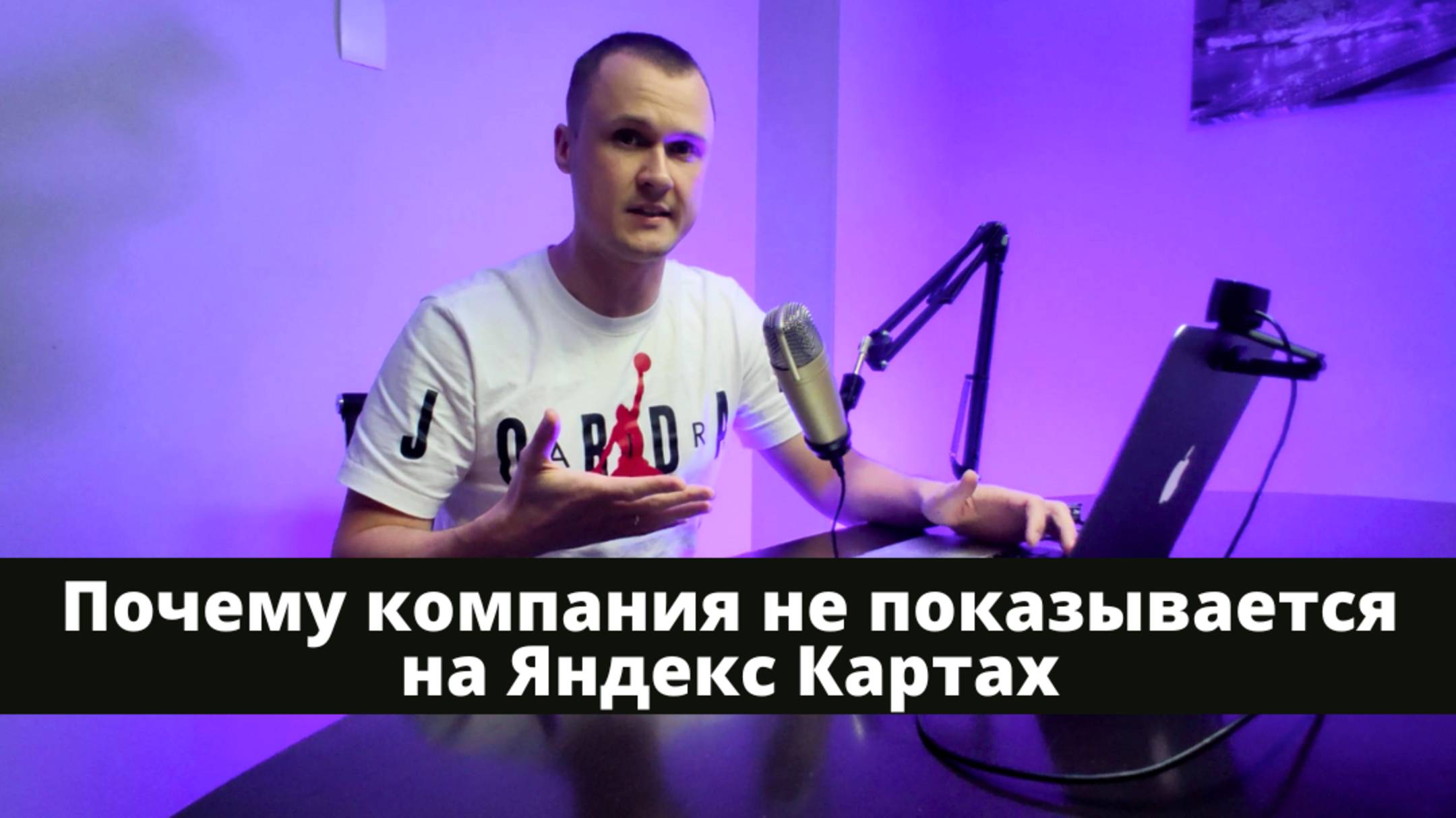 Почему карточка компании не показывается на Яндекс картах смотреть онлайн