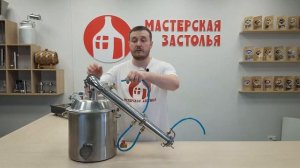 Самогонный аппарат Люкс-5 от Мастерской застолья | Сборка и подключение охлаждения в 4 режимах