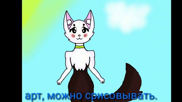 Арт, можно срисовывать. ✨🌺 смотреть онлайн
