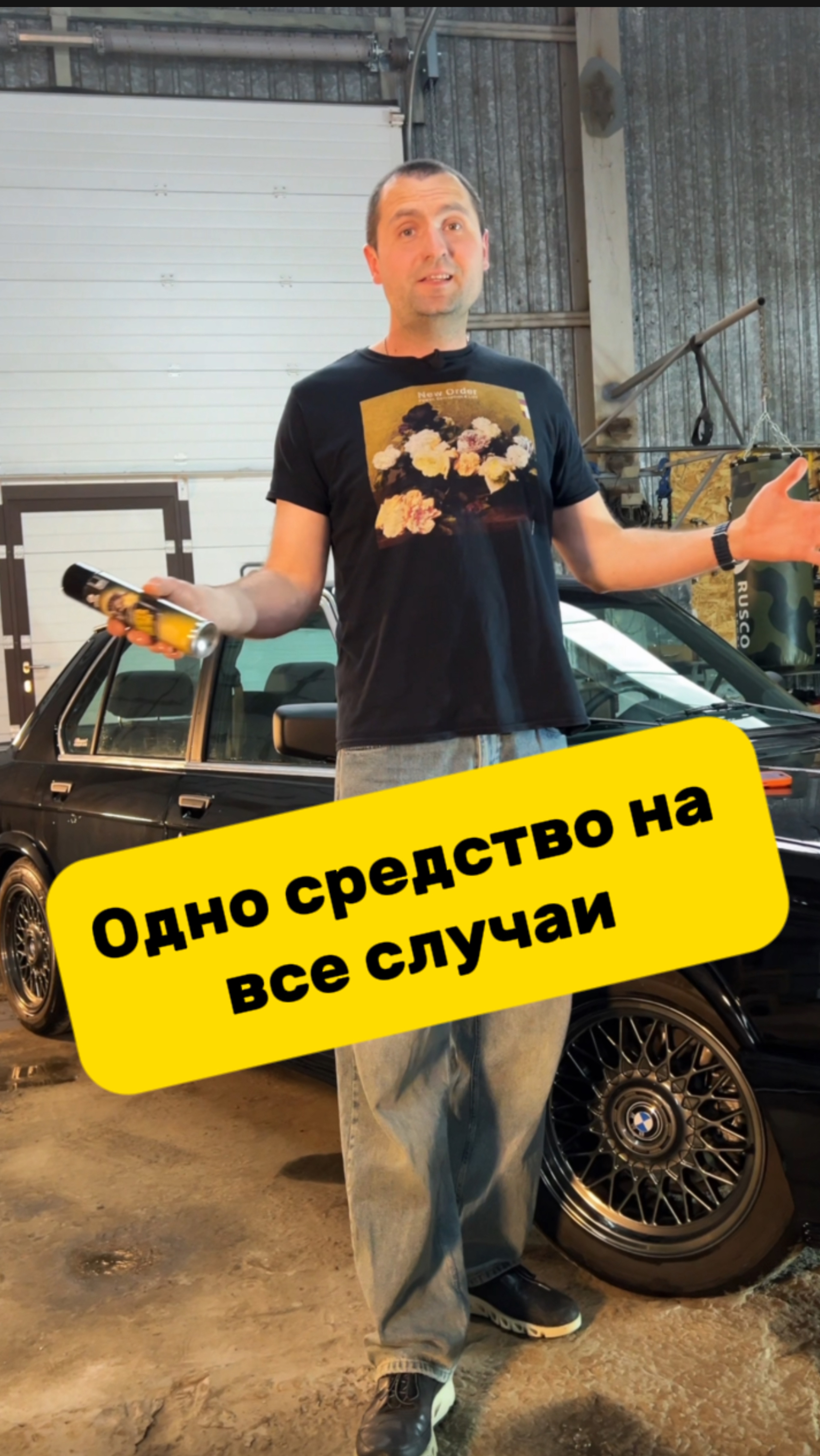 Одно средство для всех решений  

#антонмаляр #автохимия