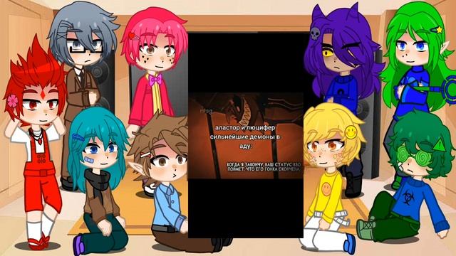 Реакция 13 карт на Отель Хазбин🖤