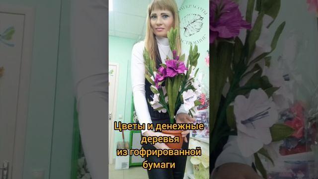 Цветы и денежные деревья из гофрированной бумаги #ручная_работа #декор #интерьер смотреть онлайн