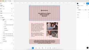 Как работать в Figma: создаём группы из объектов