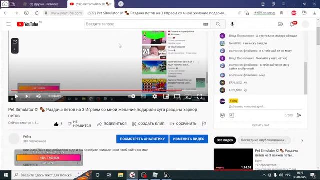 Pet Simulator X! 🐾 Раздача петов на 3 Играем со мной желание подарили хуга раздача харкор петов смотреть онлайн