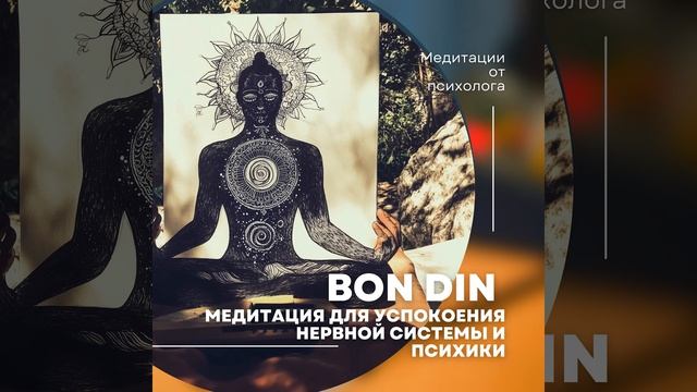 Медитация для успокоения нервной системы и психики смотреть онлайн