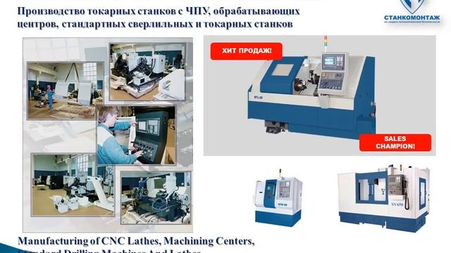 презентация СМ 2016 смотреть онлайн