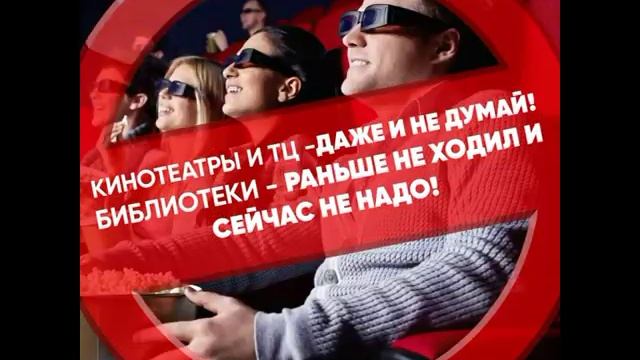 Карантин время сидеть дома смотреть онлайн