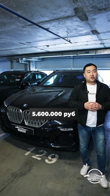 BMW из Кореи под любой бюджет👍🏻 смотреть онлайн