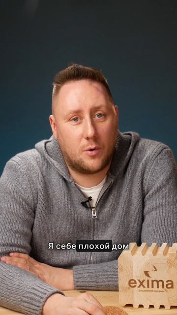 Построил бы я себе дом из клееного бруса? смотреть онлайн