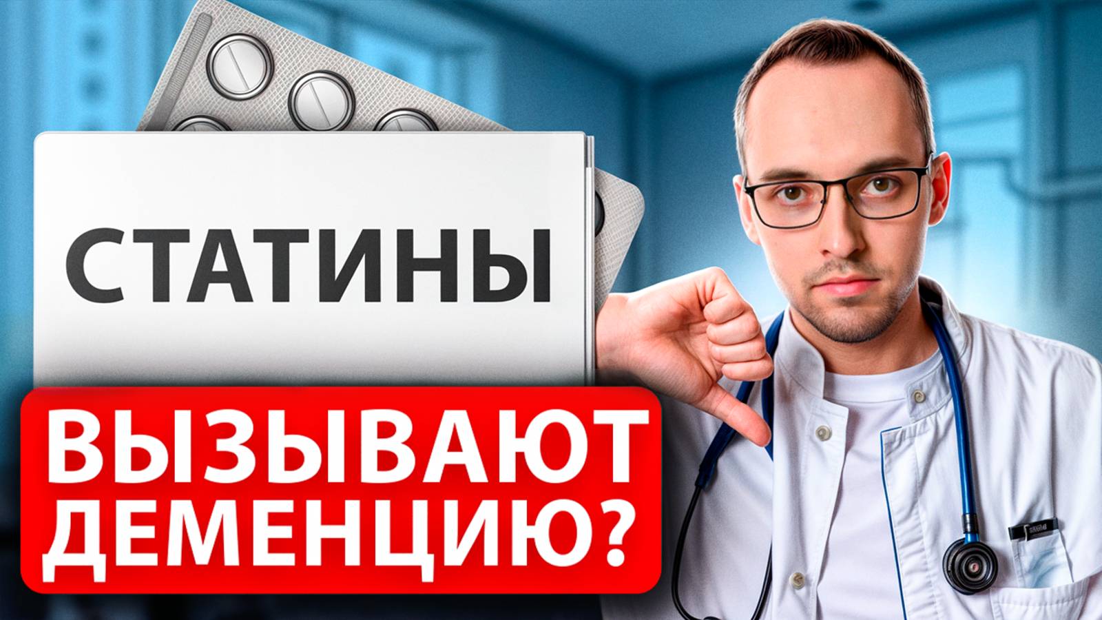 ПРАВДА или МИФ про СТАТИНЫ и ДЕМЕНЦИЮ (слабоумие). Разбор кардиолога