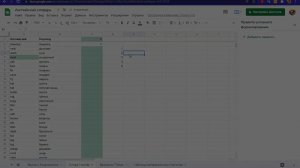 Google Таблицы. Подсветка дублей с помощью условного форматирования. Выделение ячеек по условию.