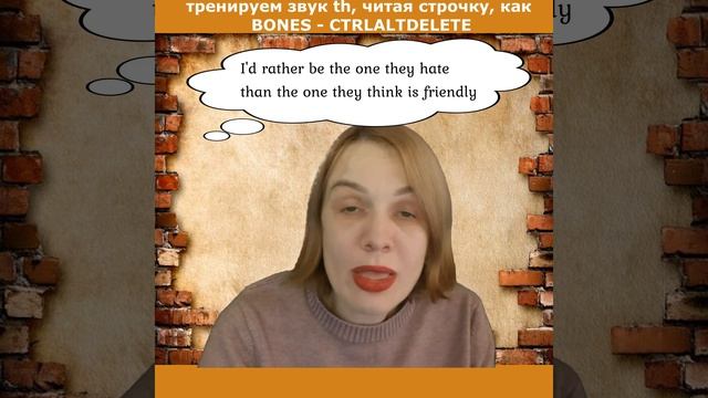 Как читать рэп, как Bones - CTRLALTDELETE, и тренировать произношение смотреть онлайн