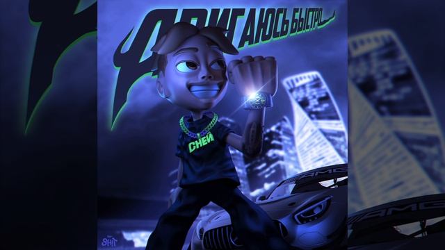 Приподнял скинов смотреть онлайн