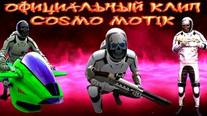 НА ЧТО СПОСОБЕН НОВЫЙ КОСМИЧЕСКИЙ МОТОЦИКЛ В GRAND CRIMINAL ONLINE (GCO)!