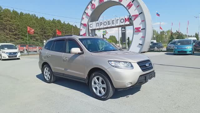 Hyundai Santa Fe 2,7 л. Бензин АКПП (189 л.с.) 4WD 2008 смотреть онлайн