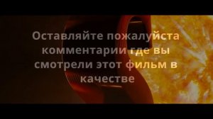 Астрал 4: Последний ключ (2018) Смотреть Онлайн