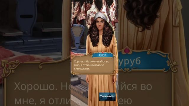 Разговор Адиля,Раджаба,Мустафы, Мади. Помощь Гуруб. Звонок Джека Адилю. Роза Пустыни.Клуб Романтики