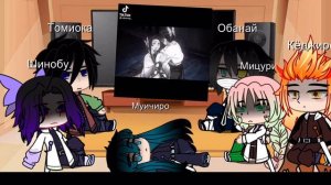 🦋💜Риакция хаширо на Шинобу Кочо 🦋💜