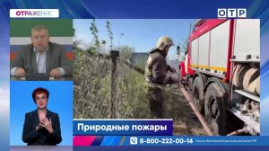 Природные пожары. И о погоде...