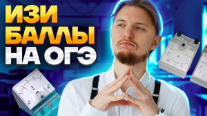 ВСЕ лабораторные работы для задания 17 ОГЭ по физике | Умскул