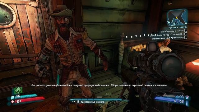 Borderlands 2 прохождение с русской озвучкой [14] - Мешающий Мордекай и "взрывная крошка Тина" смотреть онлайн