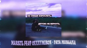 верните мне мой 2017 /// плейлист