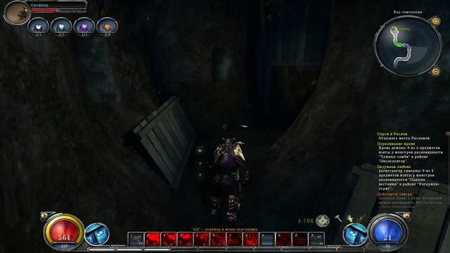 Hellgate:London ^ ч.39 ( 
