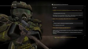 STALCRAFT: X.Дозорый Зари.Проверить дозоры.Найти шпиона группировки НИИ Зивкас!