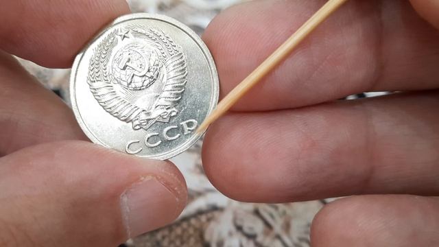 20 копеек 1991 год Без Буквы монетного двора.