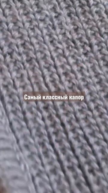 Капор спицами полупатентной резинкой, который всегда в тренде смотреть онлайн