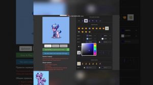 КАК СДЕЛАТЬ КРАСИВЫЙ СКИН В PONY TOWN (ТУТОРИАЛ)