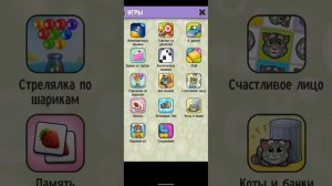 Мой Говорящий Том 2.4.2 версия
