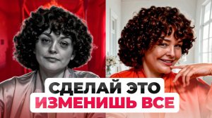 Хочешь НОВУЮ жизнь? Начни делать ЭТО без жалости!