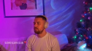 МЕДИТАЦИЯ ПОГРУЖЕНИЕ В ВОЛШЕБНЫЙ ИСЦЕЛЯЮЩИЙ СОН. SLOVO IL