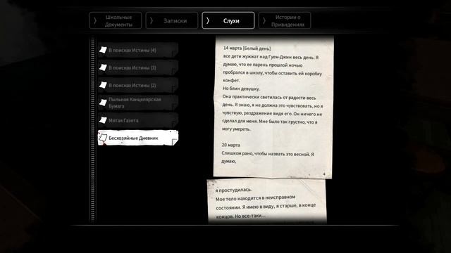 White Day: A Labyrinth Named School #7 [В поисках мамы "малыша"!] смотреть онлайн