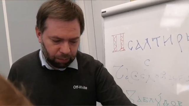 ПСАЛТИРЬ Д. ИВАНА ФЕДОРОВА из библиотеки НПДС (уникальная находка! ) смотреть онлайн