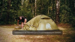 Сборка палатки RSP Krewl 2/3/4